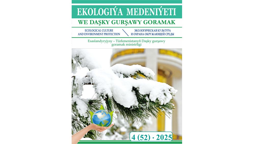 “Ekologiýa medeniýeti we daşky gurşawy goramak” zurnalynyň 2025-nji ýyldaky 4-nji sany köpçülige ýetirildi.