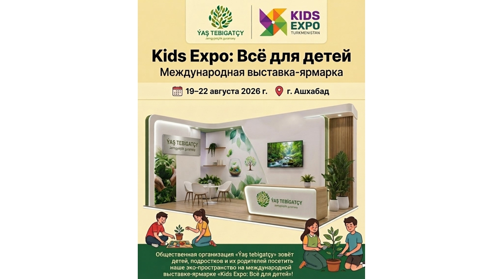 Discover the World of Ecology with 'Young Naturalist' at Kids Expo! 