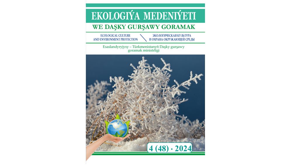 “Ekologiýa medeniýeti we daşky gurşawy goramak” zurnalynyň 2024-nji ýyldaky 4-nji sany köpçülige ýetirildi