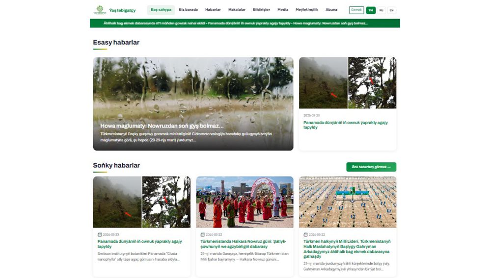 «Ýaş tebigatçy» jemgyýetçilik guramasynyň resmi web-saýty işe girizildi